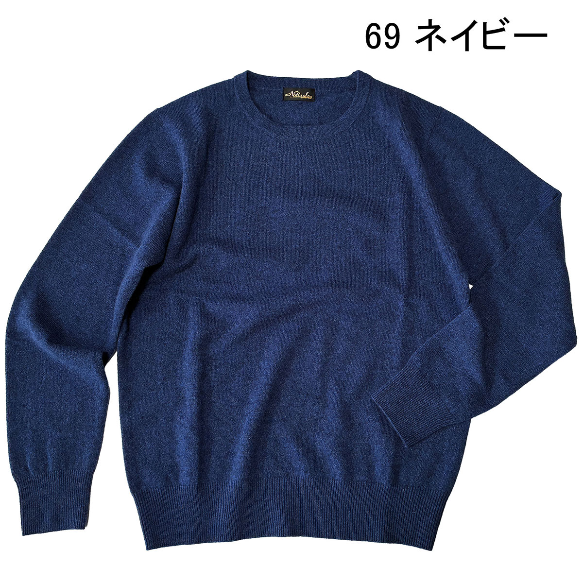 楽天市場】カシミヤ100％ メンズ 長袖 クルーネック セーター ニット