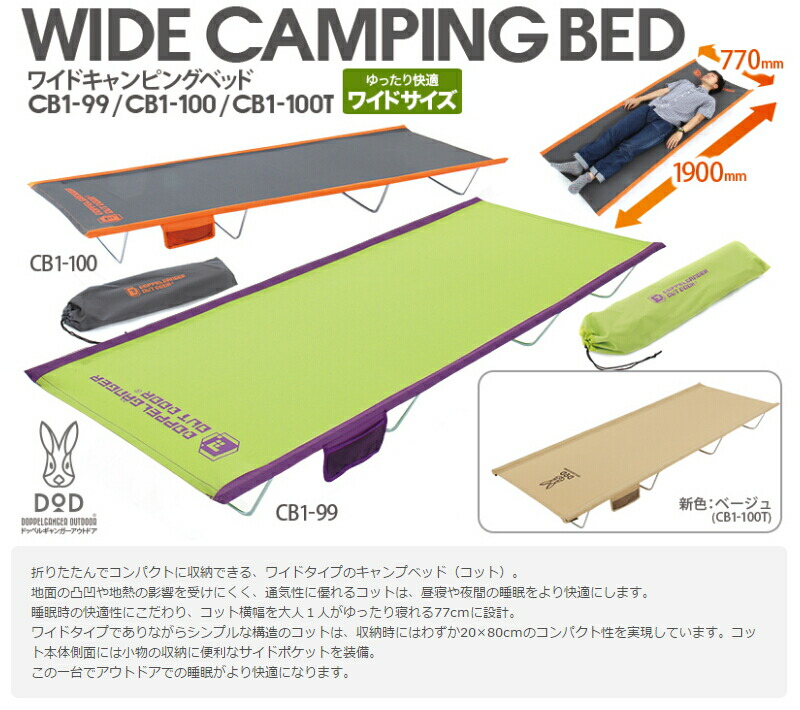 楽天市場】ワイドキャンピングベッド（グレー/オレンジ）キャンピング