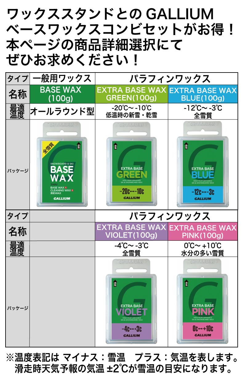 楽天市場】ワックススタンド スノーボード バラしコンパクト保管OK 板