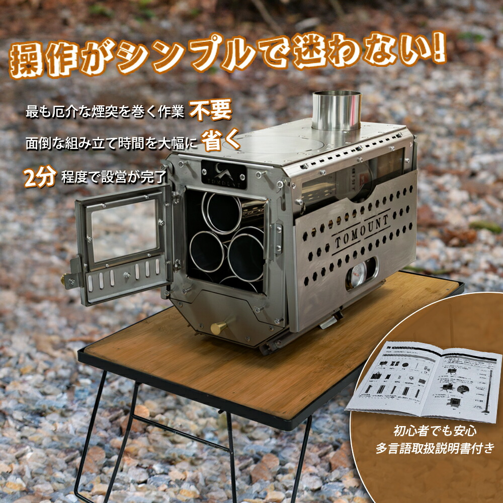 楽天市場】【TOMOUNT公式】TOMOUNT 薪ストーブ 二面窓 高燃焼効率