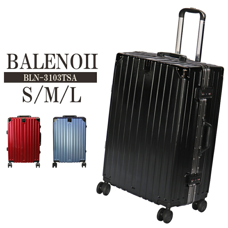 スーツケース ハード アルミフレーム s」の人気商品一覧 | 安い商品を