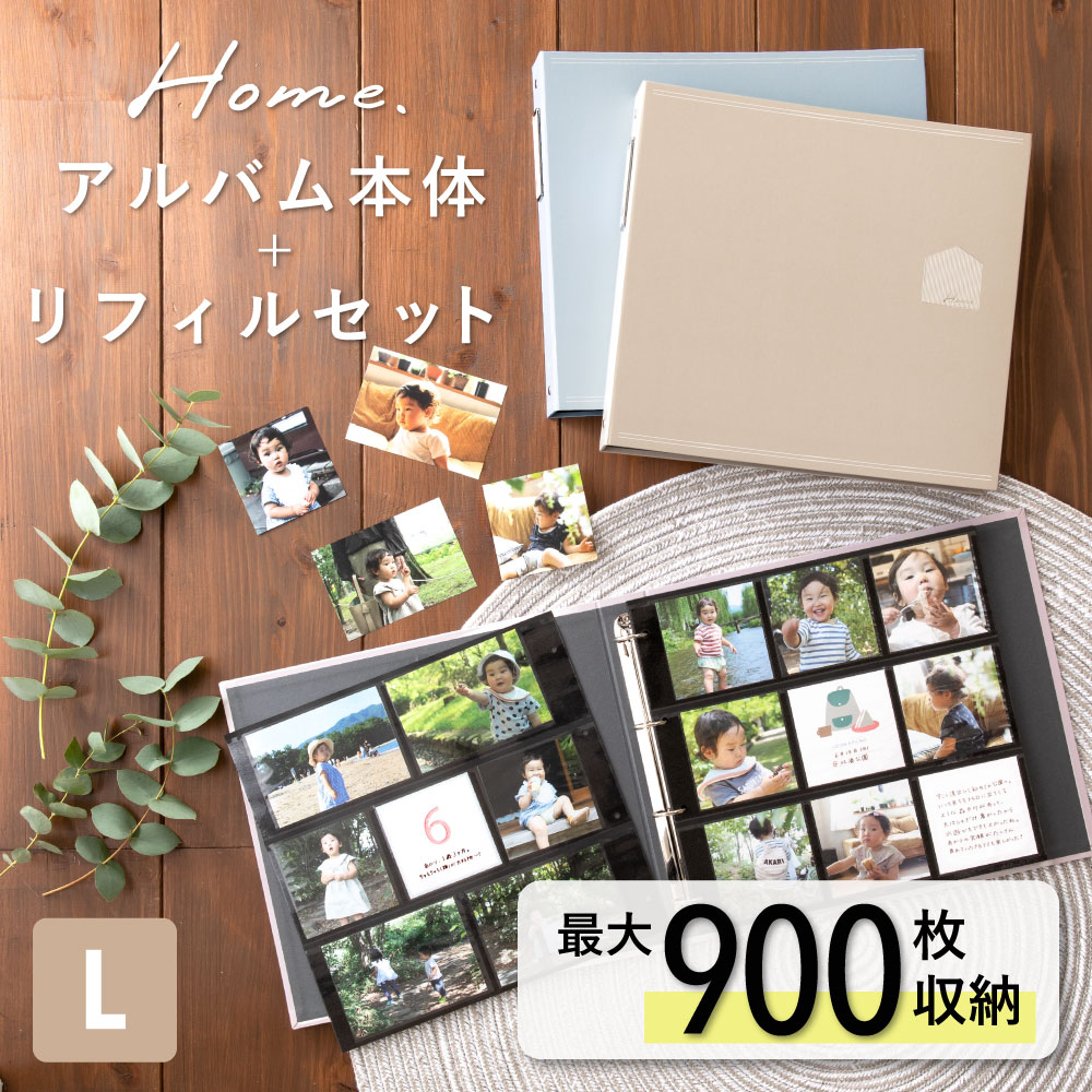 楽天市場】Home バインダーアルバム 〈L〉シンプルセット バインダー式