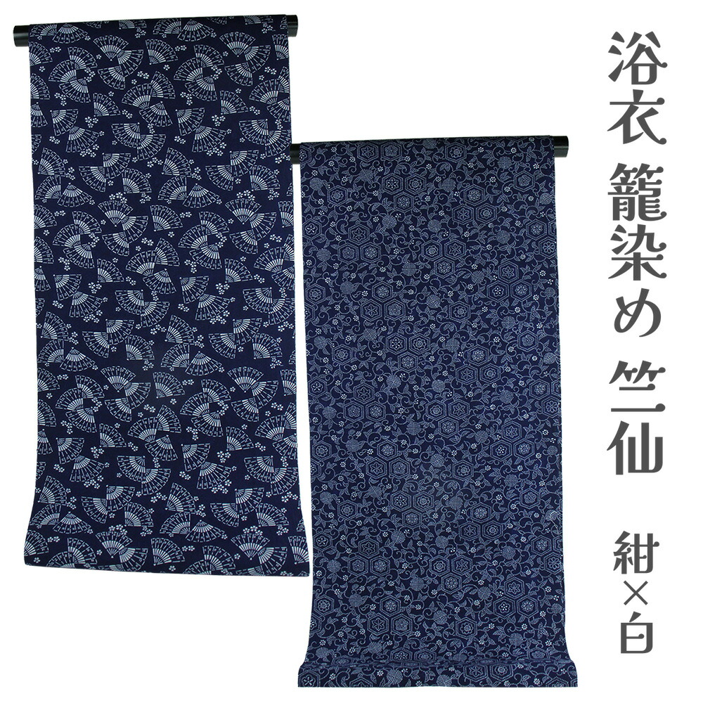 楽天市場】竺仙 浴衣かご染めの通販