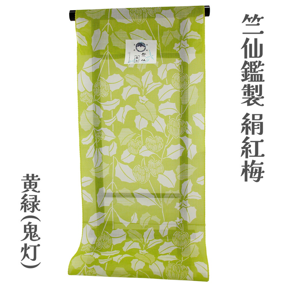 楽天市場】竺仙 かもめの通販