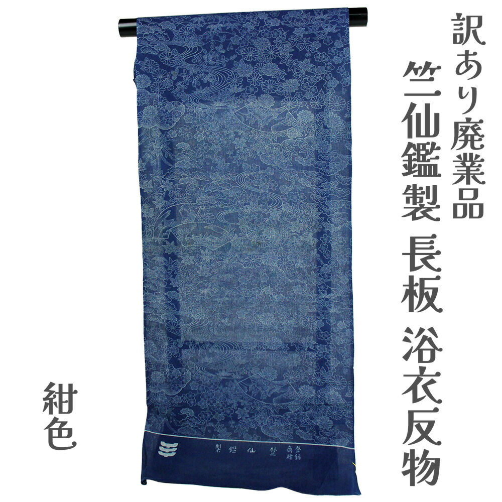 楽天市場】本 藍染 浴衣の通販