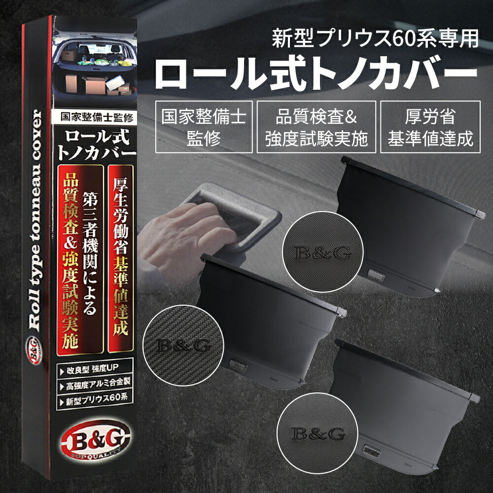 楽天市場】VOLVO ボルボ 240 ワゴン 専用 ロール式 トノカバー ロール