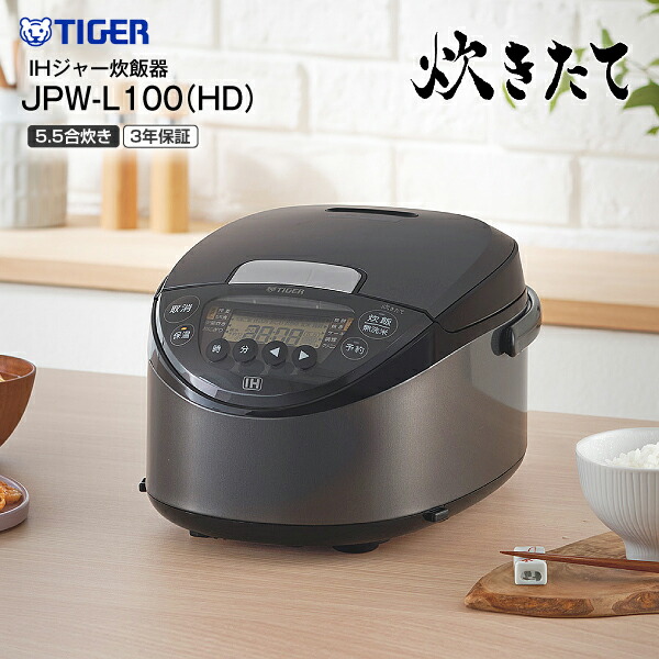 楽天市場】JPW-L100-HD 5.5合炊き タイガー IHジャー炊飯器 炊飯ジャー