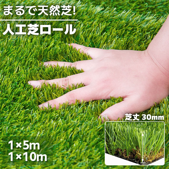 楽天市場】＼全店クーポン配布中／人工芝 芝丈3cm 高耐久 1m×10m 1m