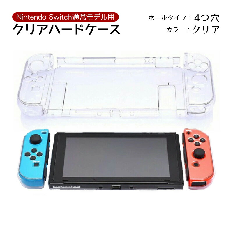 楽天市場】【スーパーセール期間P10倍】Nintendo Switch 本体ケース