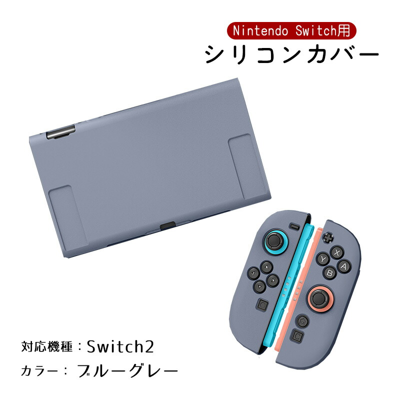 楽天市場】【スーパーセール期間P10倍】Nintendo Switch2 Switch 通常