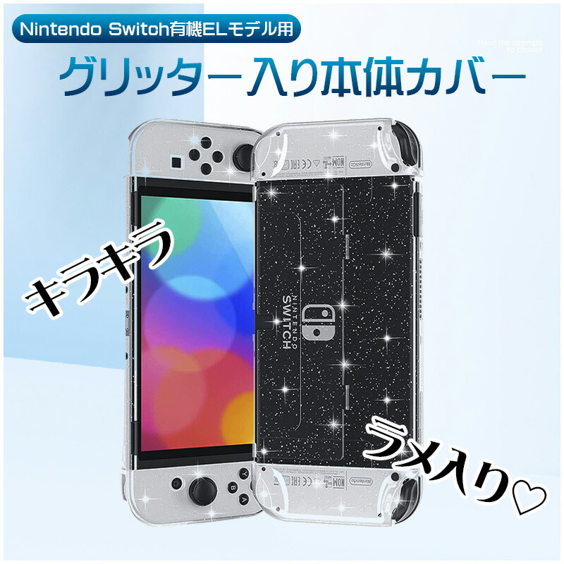 楽天市場】【スーパーセール期間P10倍】Nintendo Switch 有機ELモデル