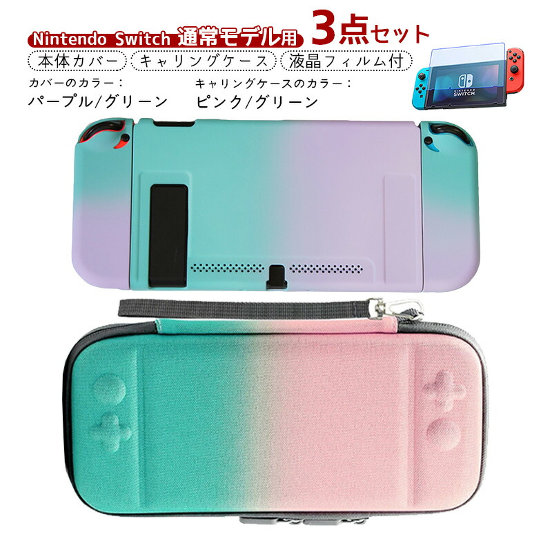 楽天市場】【スーパーセール期間P10倍】Nintendo Switch 本体ケース