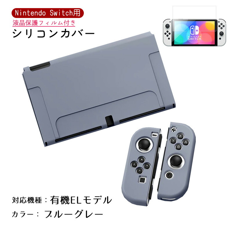 楽天市場】【スーパーセール期間P10倍】Nintendo Switch Switch2 有機