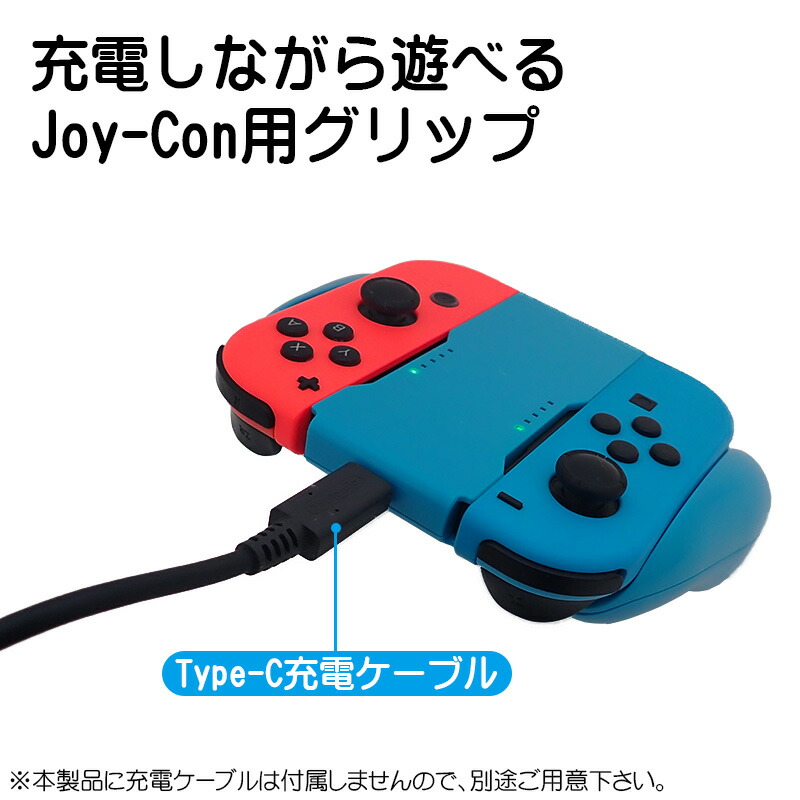 楽天市場】【スーパーセール期間P10倍】Joy-Con 充電グリップ 任天堂
