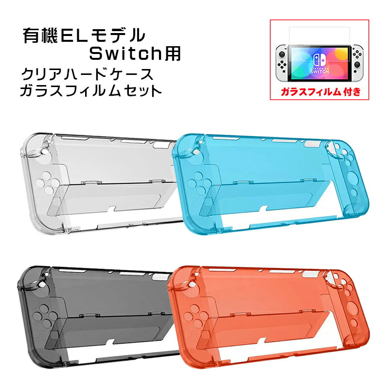 楽天市場】【スーパーセール期間P10倍】有機ELモデル nintendo Switch