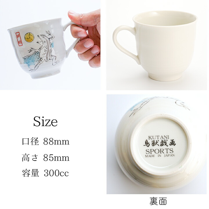 楽天市場】九谷焼 10種類から選べる 鳥獣戯画マグカップ/双鳩窯＜和