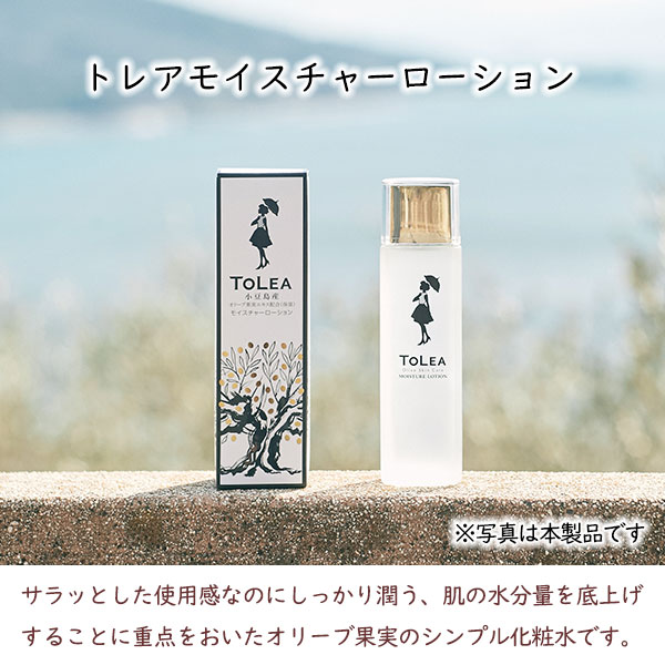 楽天市場】トレア トライアルセット ポーチ入り 東洋オリーブ トレア