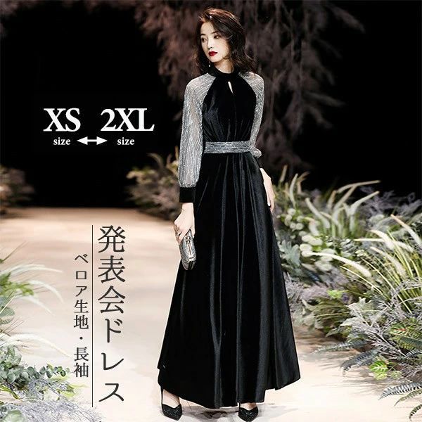 楽天市場】ロングドレス ピアノ フォーマル ベロア ワンピース 演奏会
