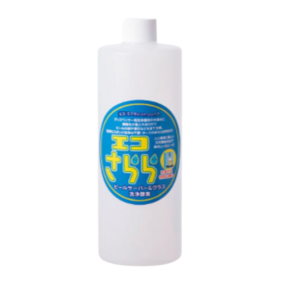 楽天市場】【送料無料】 ビールサーバー＆グラス洗浄酵素 エコさらら