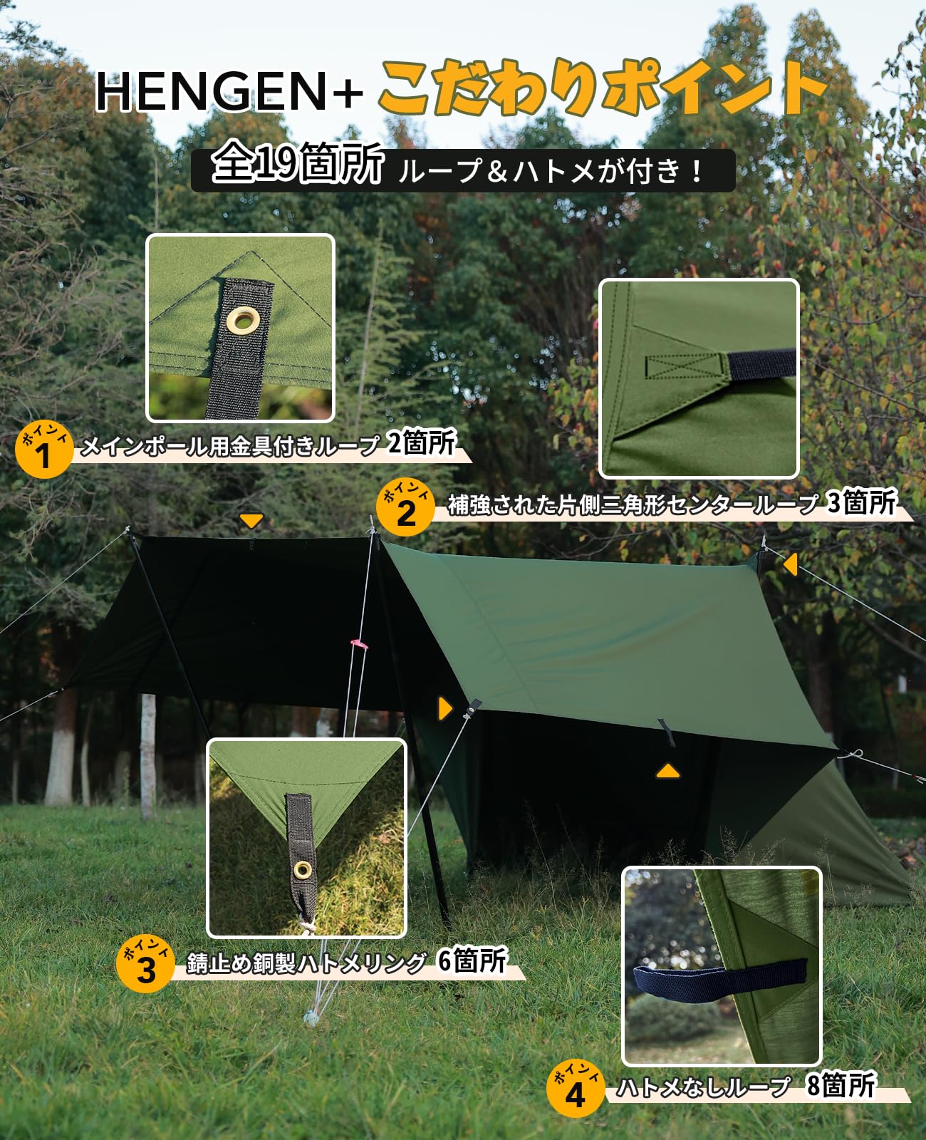楽天市場】【送料無料】GOGlamping HENGEN+スクエアタープTC 正方形
