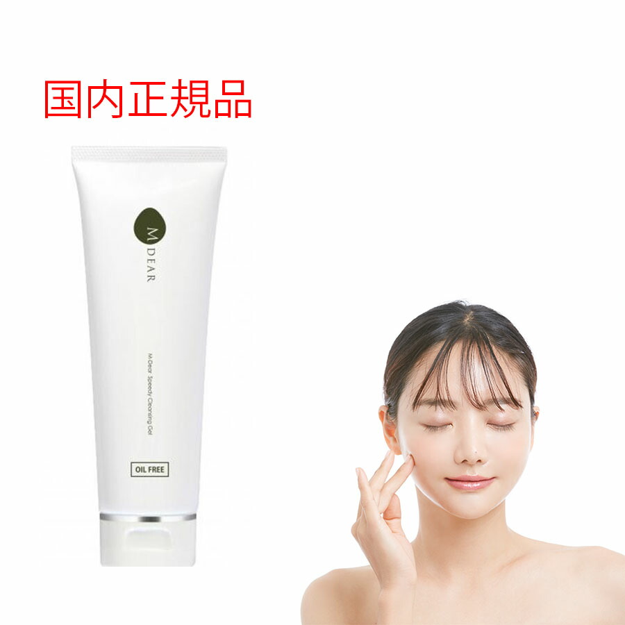 楽天市場】エムディア スピーディークレンジングジェル （クレンジング