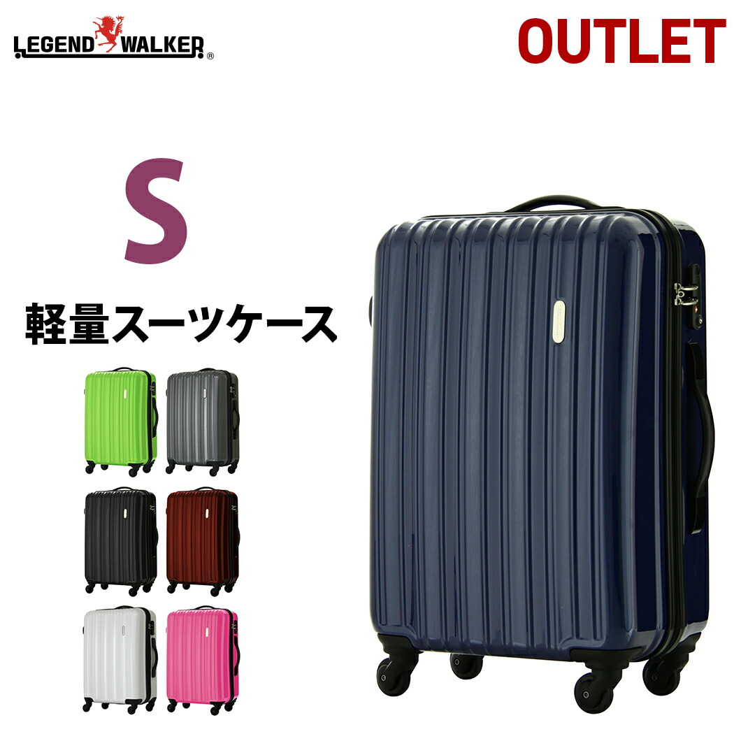 楽天市場】【期間限定セール】アウトレット 訳あり スーツケース