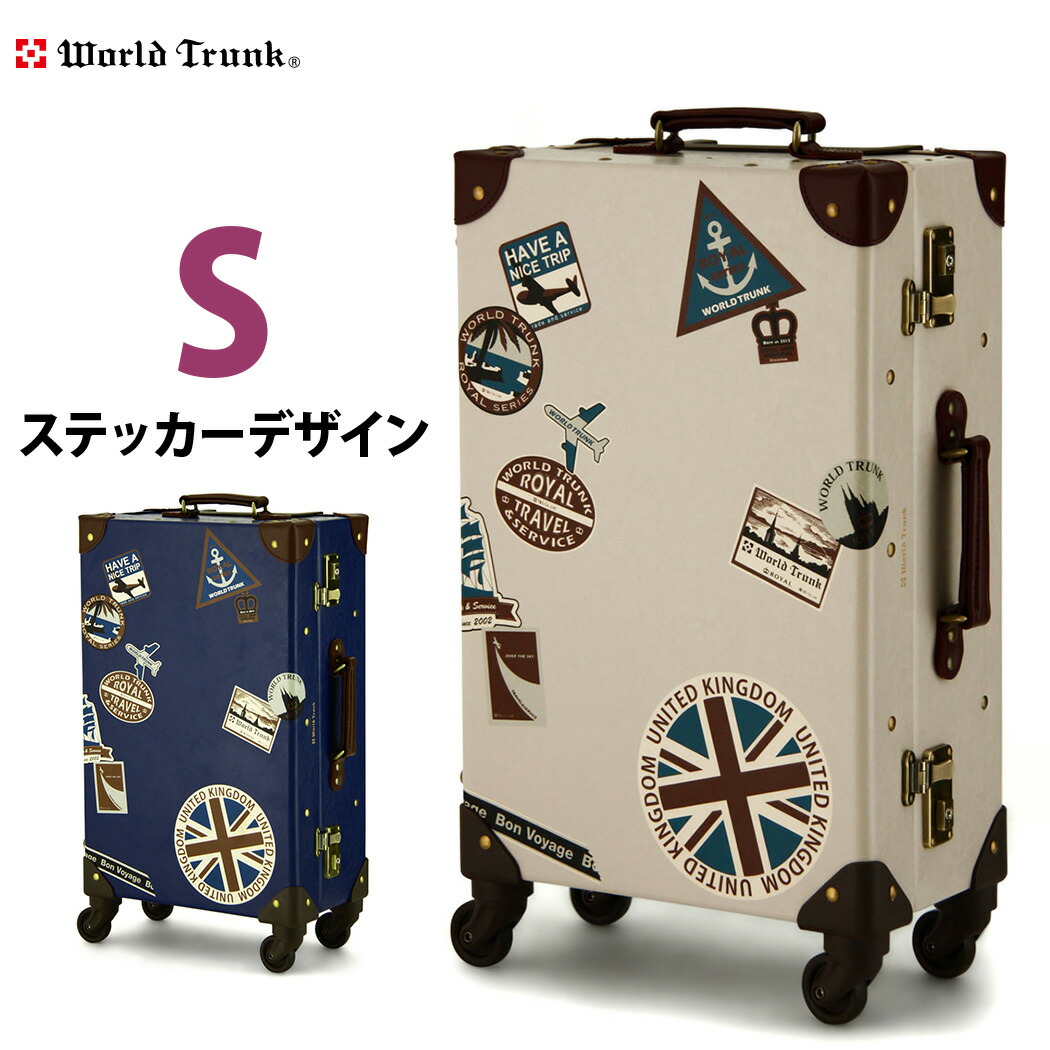 楽天市場】【超特価】トランク WORLD TRUNK ワールドトランク 7015-53