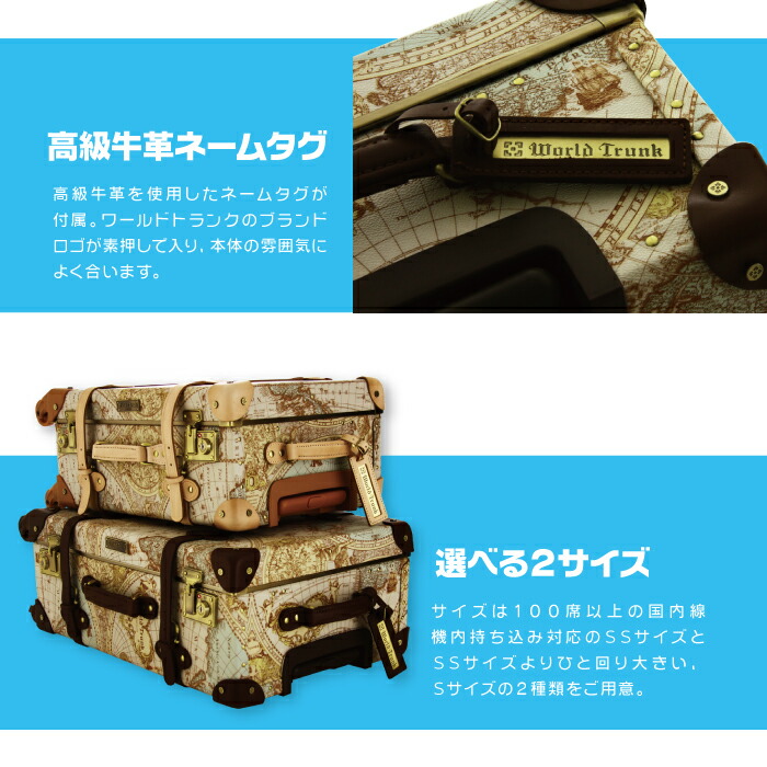 楽天市場】【超特価】トランク WORLD TRUNK ワールドトランク スーツ