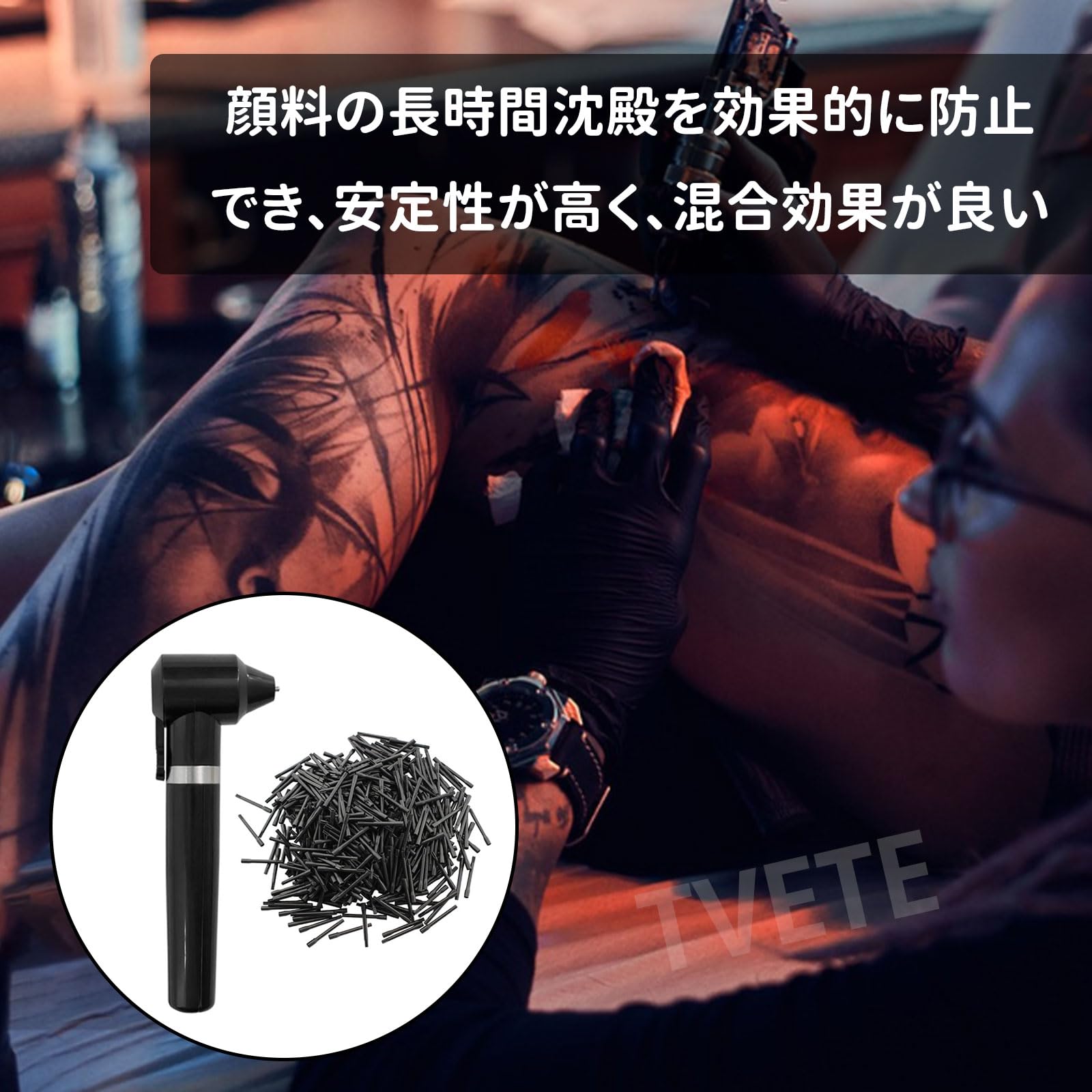 楽天市場】【送料無料】TVETE インク 攪拌機 タトゥー アクセサリー