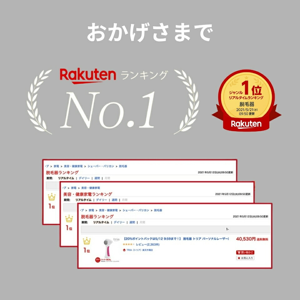 楽天市場】脱毛器 レーザー脱毛器 トリア 4X メンズ レディース 家庭用