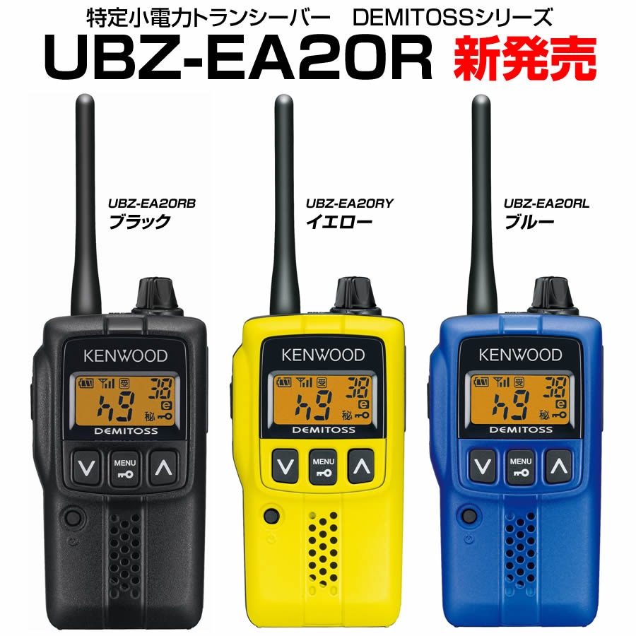 楽天市場】トランシーバー アルインコ DJ-P25 2台セット ( 特定小電力