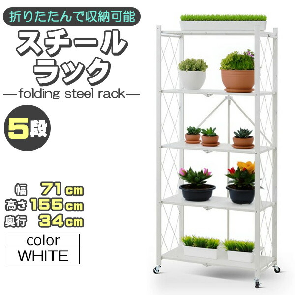 楽天市場】スチールラック 5段 スチール メタルラック スチール
