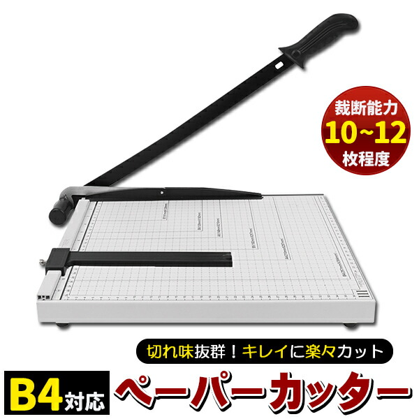 楽天市場】A4替え刃 ペーパーカッター 裁断機 業務用裁断機 A4サイズ
