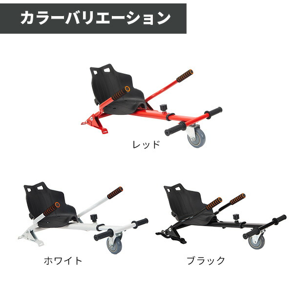 楽天市場】バランススクーター ドリフトフレーム アタッチメント