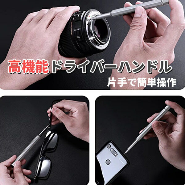 楽天市場】精密ドライバーセット 特殊ネジ ドライバー マイナス 三角