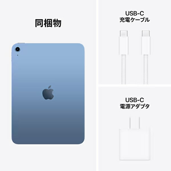 楽天市場】【A16チップ最新モデル】Apple iPad 本体 新品 第11世代 11