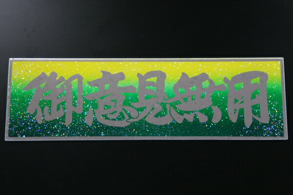 楽天市場】ワンマン アンドン（車用品・バイク用品）の通販