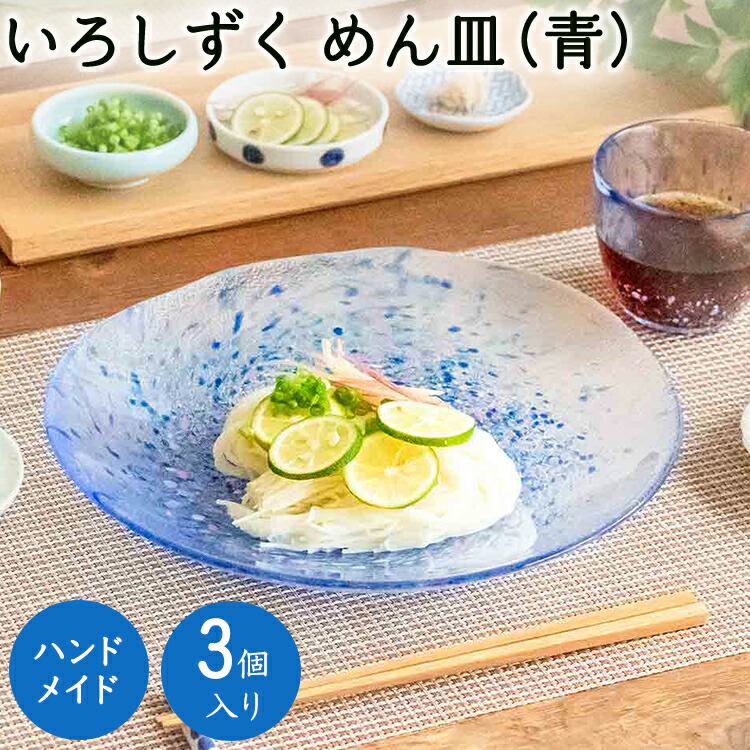 楽天市場】ポイント10倍スーパーSALE中【公式】東洋佐々木ガラス 麺皿