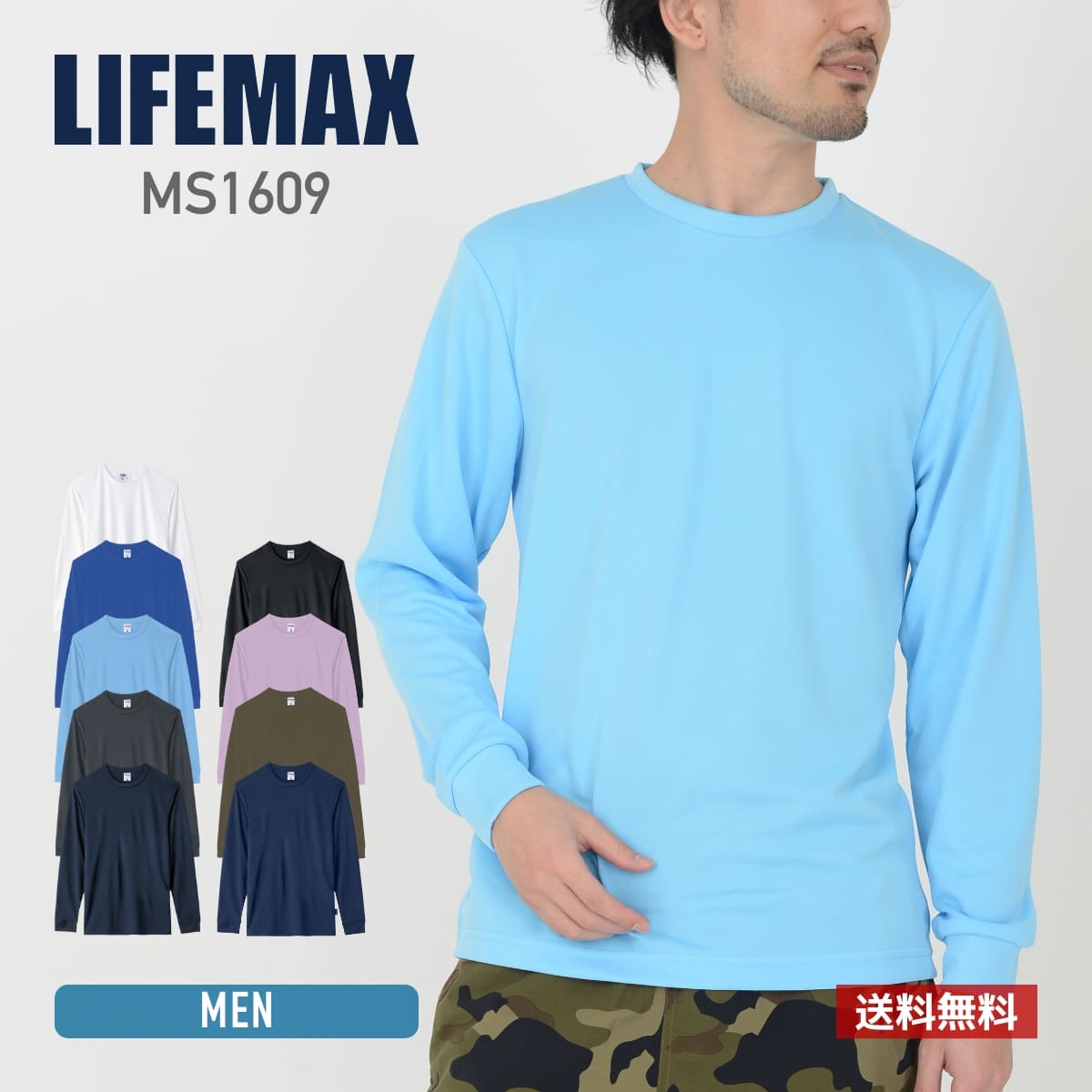 楽天市場】ドライ 長袖 tシャツ LIFEMAX ライフマックス 4.3オンス