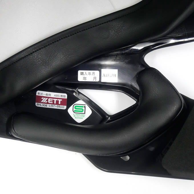 楽天市場】【即日発送可】ゼット（ZETT） 軟式打者用片耳ヘルメット 顎