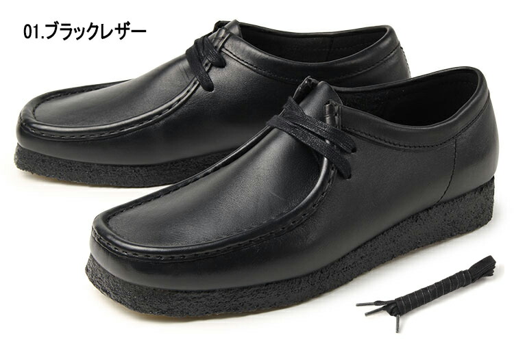 楽天市場】Clarks（クラークス） WALLABEE(ワラビー) 26155514
