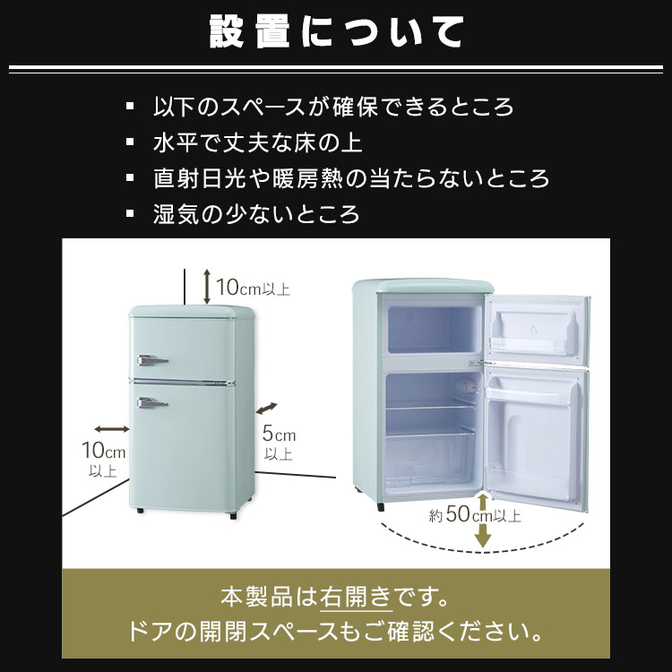 楽天市場】《10%OFF》冷蔵庫 小型 おしゃれ レトロ ひとり暮らし 81L