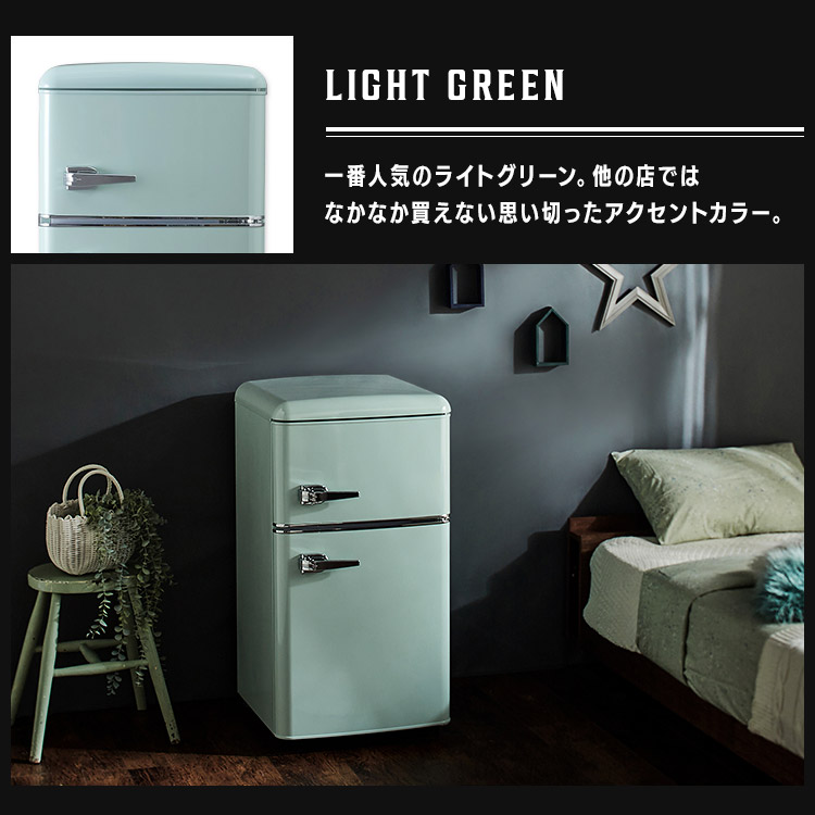 楽天市場】《10%OFF》冷蔵庫 小型 おしゃれ レトロ ひとり暮らし 81L