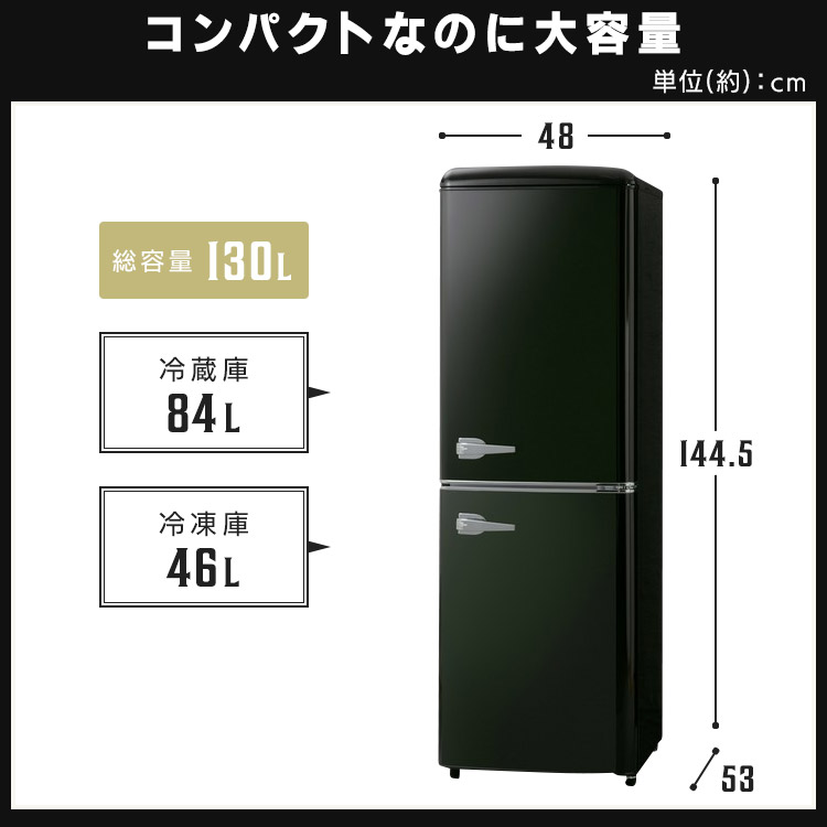 楽天市場】《10%OFF》冷蔵庫 おしゃれ ひとり暮らし 130L PRR-142D