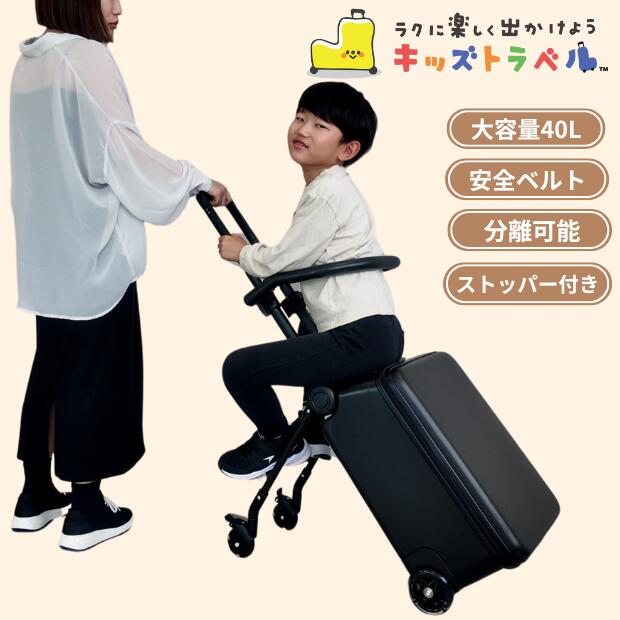 楽天市場】40l スーツケース 機内持ち込み（キッズ・ベビー