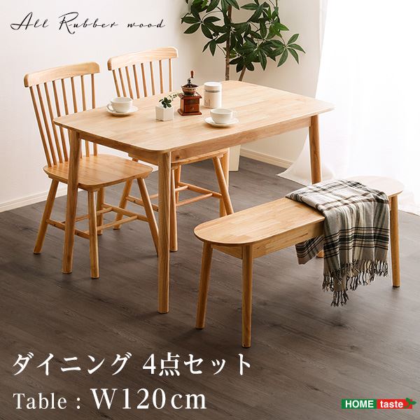 楽天市場】ダイニング4点セット （約120cm幅テーブル+チェア2脚+ベンチ