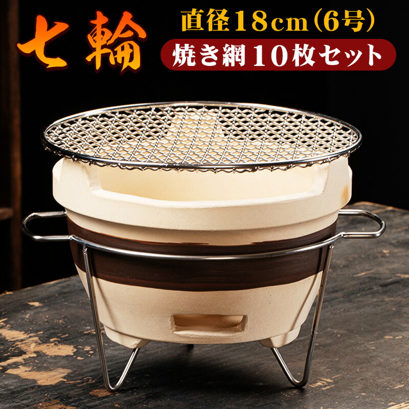 楽天市場】珪藻土 ミニ七輪の通販