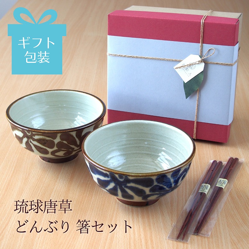 楽天市場】やちむん セットの通販