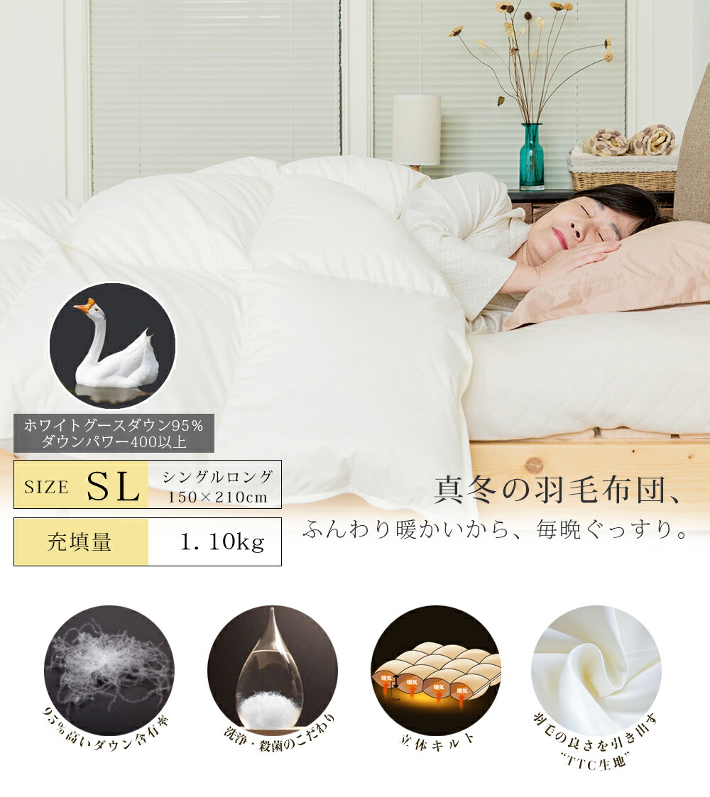 楽天市場】羽毛布団 シングル ホワイトグースダウン95％ 7年保証 羽毛