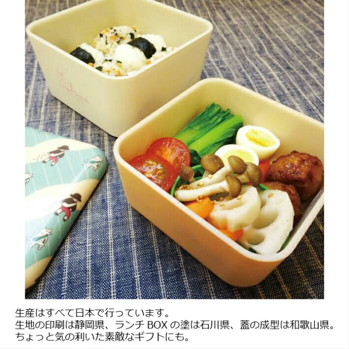 楽天市場】弁当箱 temahima アトリエセゾン ランチボックス【秋分